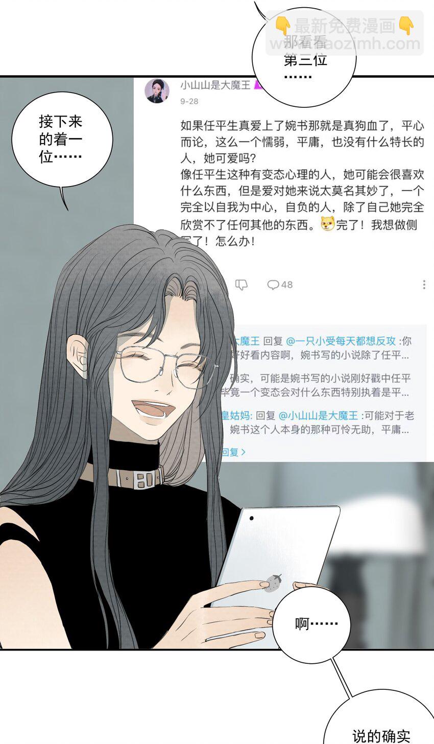53.1 小番外-第53话