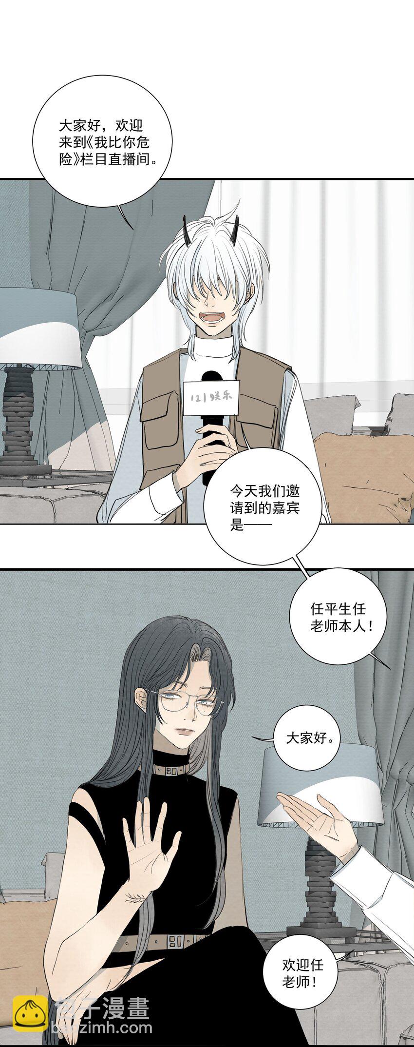 53.1 小番外-第53话