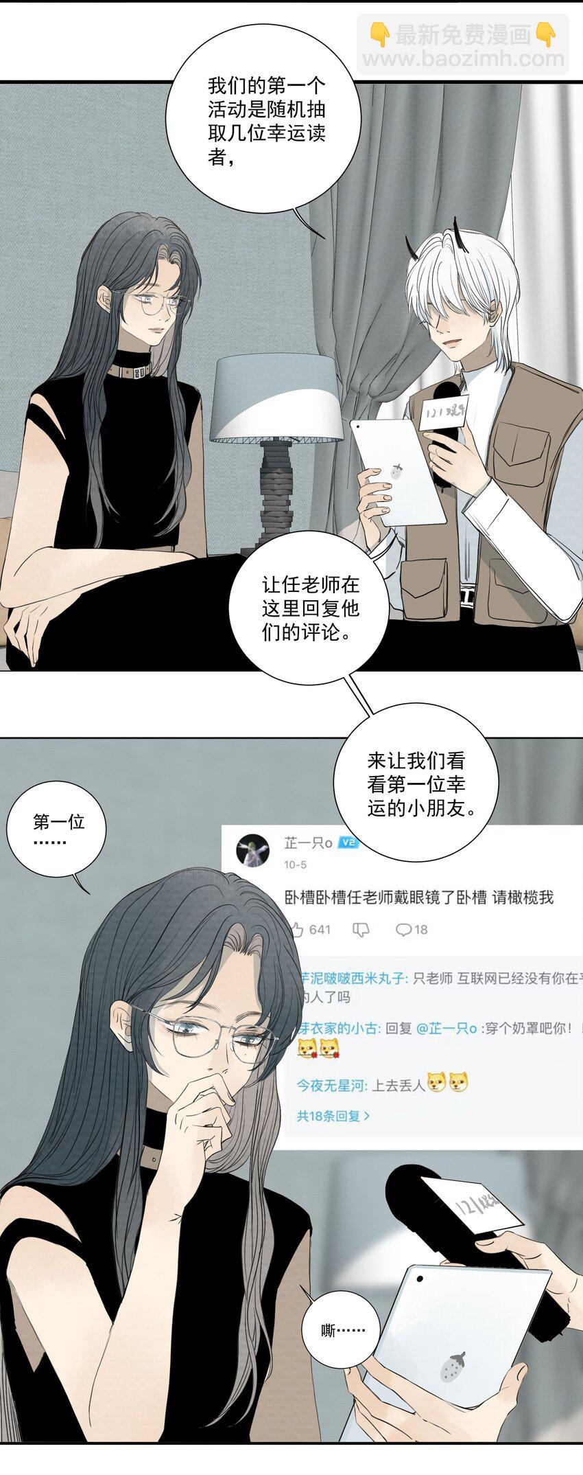 53.1 小番外-第53话