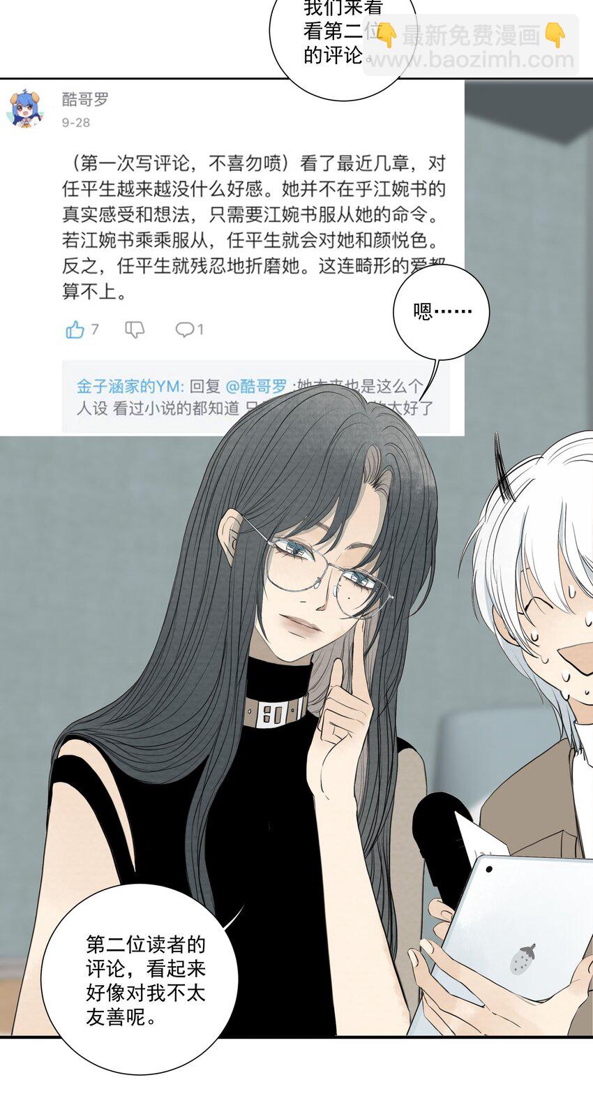 53.1 小番外-第53话
