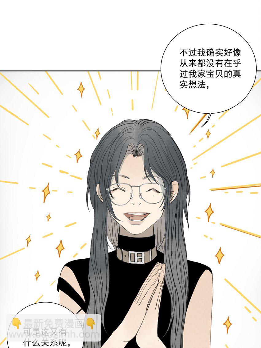53.1 小番外-第53话