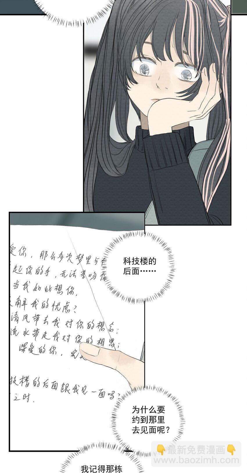 054 不要回头-第57话