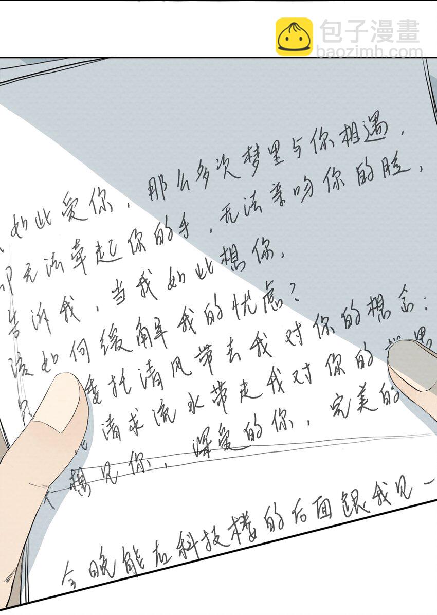 054 不要回头-第57话