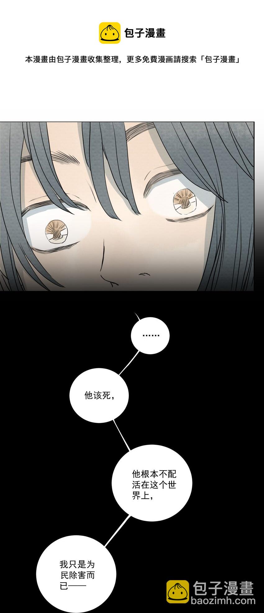 056 去死(1/2)-第59话