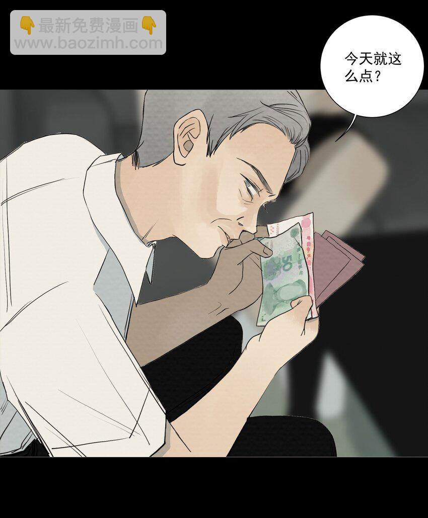056 去死(1/2)-第59话