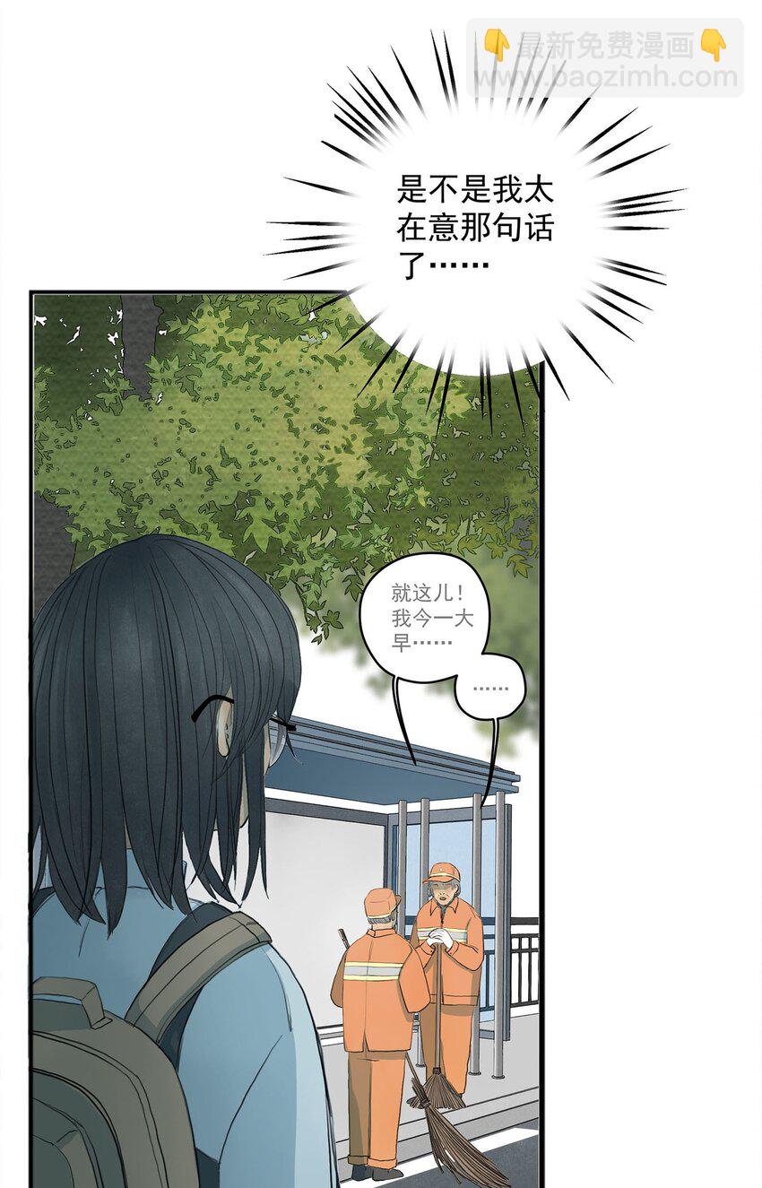 006（下） 真的好想要你（下）-第7话