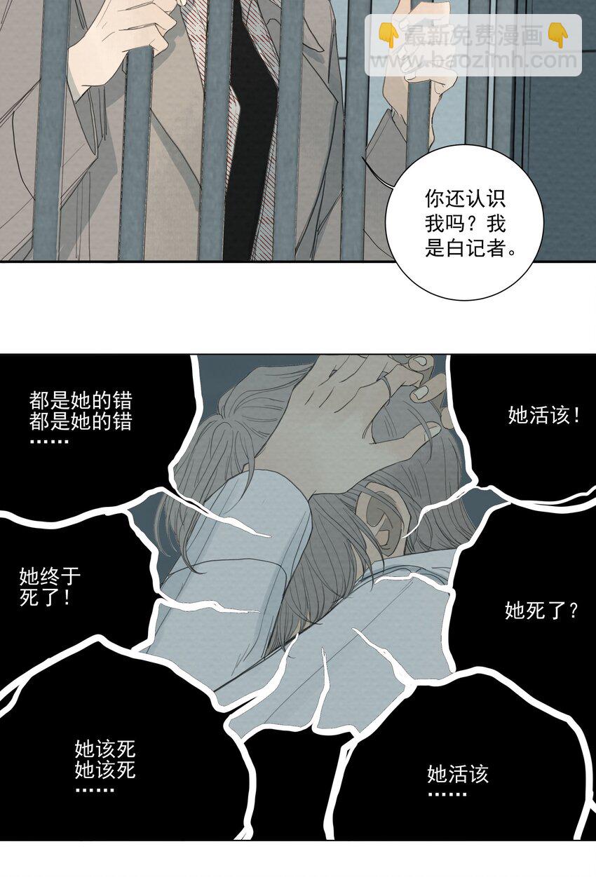 060 她终于死了-第63话