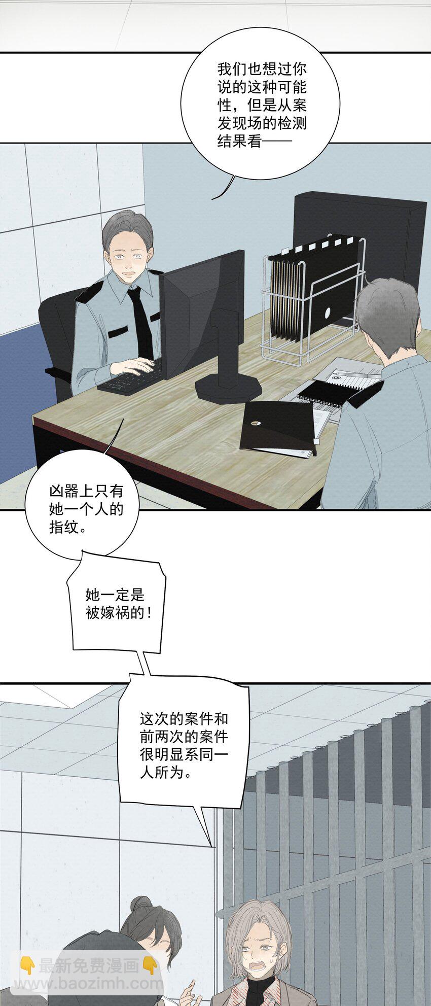 060 她终于死了-第63话