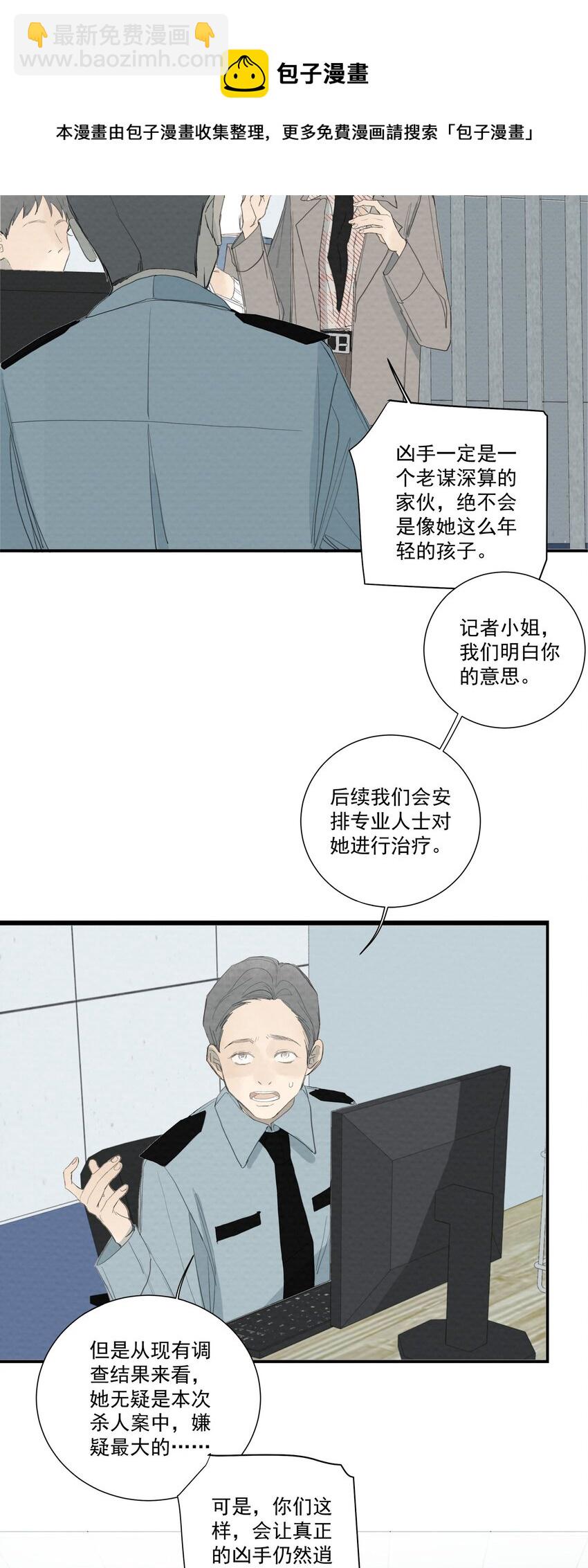 060 她终于死了-第63话