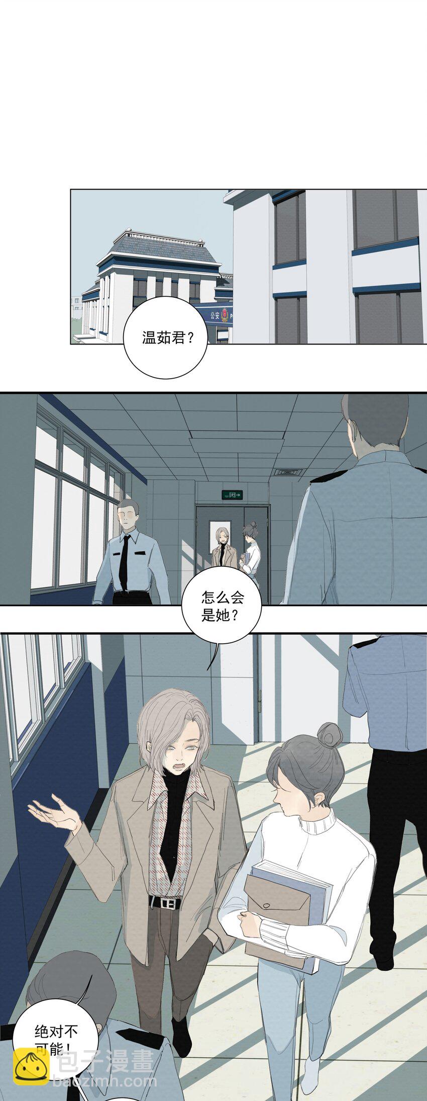 060 她终于死了-第63话
