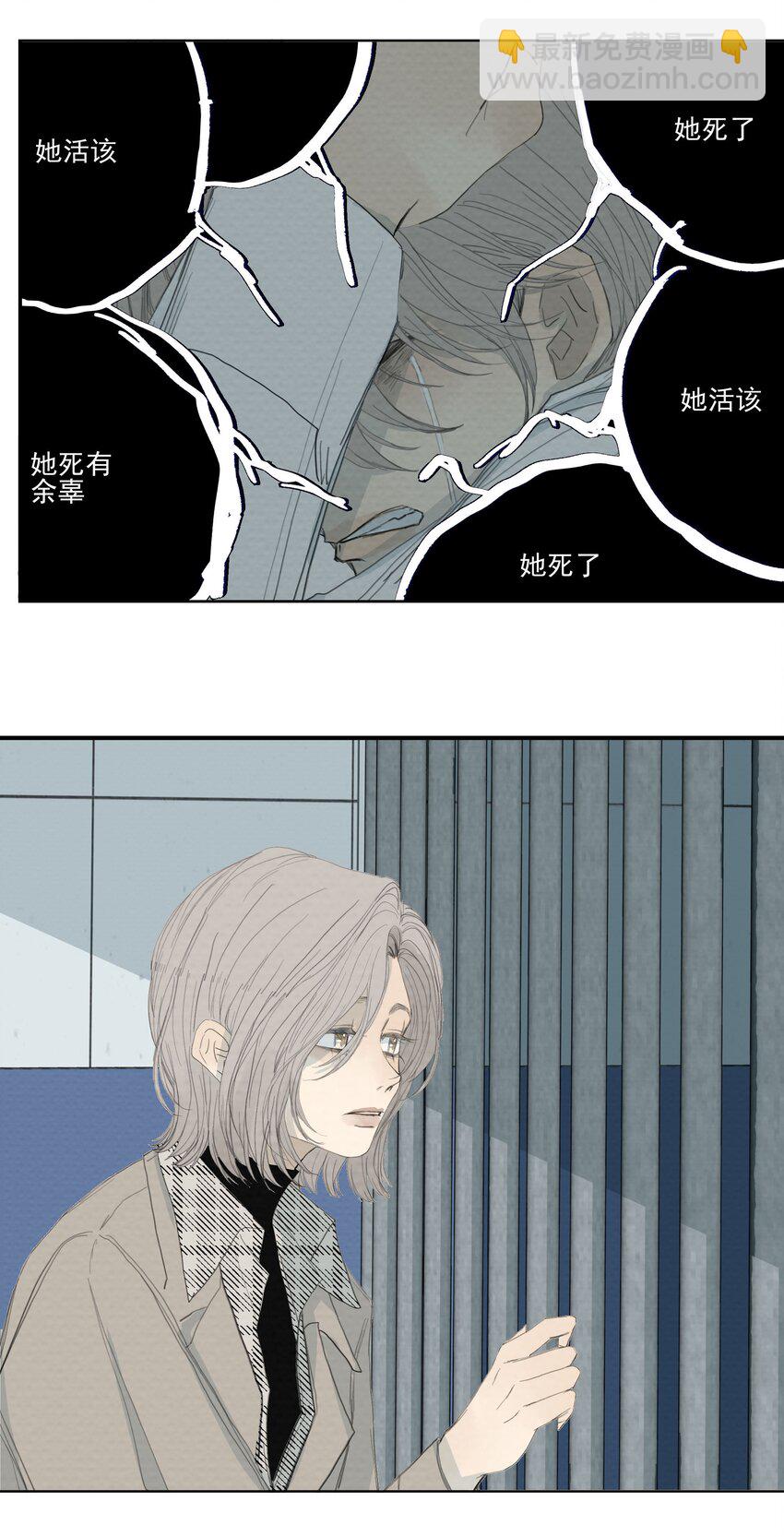 060 她终于死了-第63话