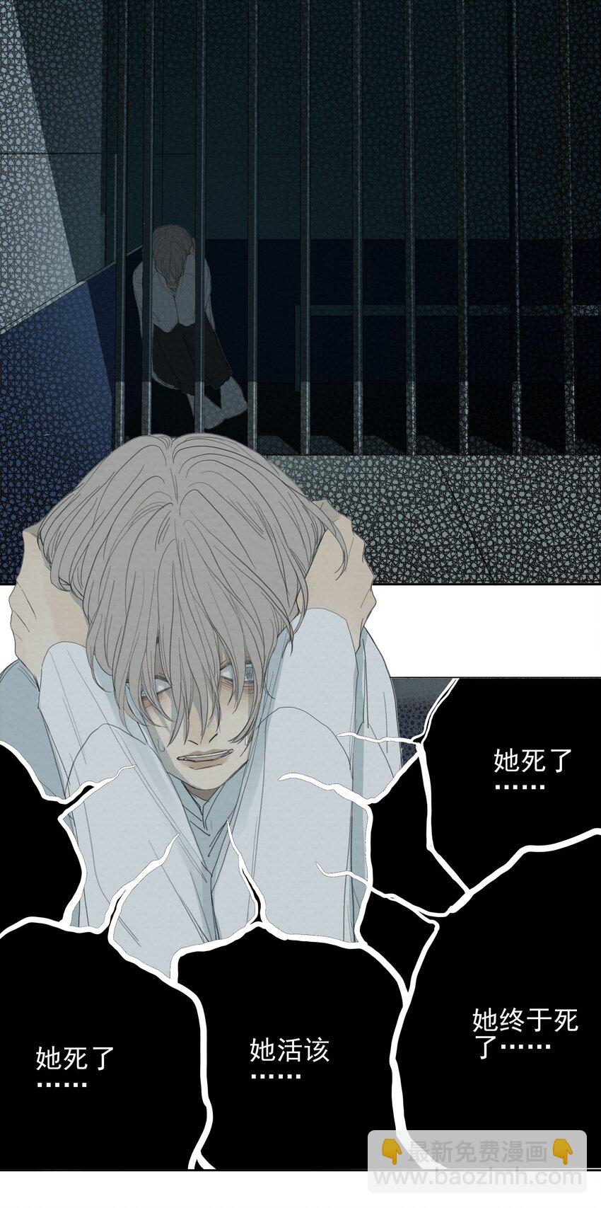 060 她终于死了-第63话