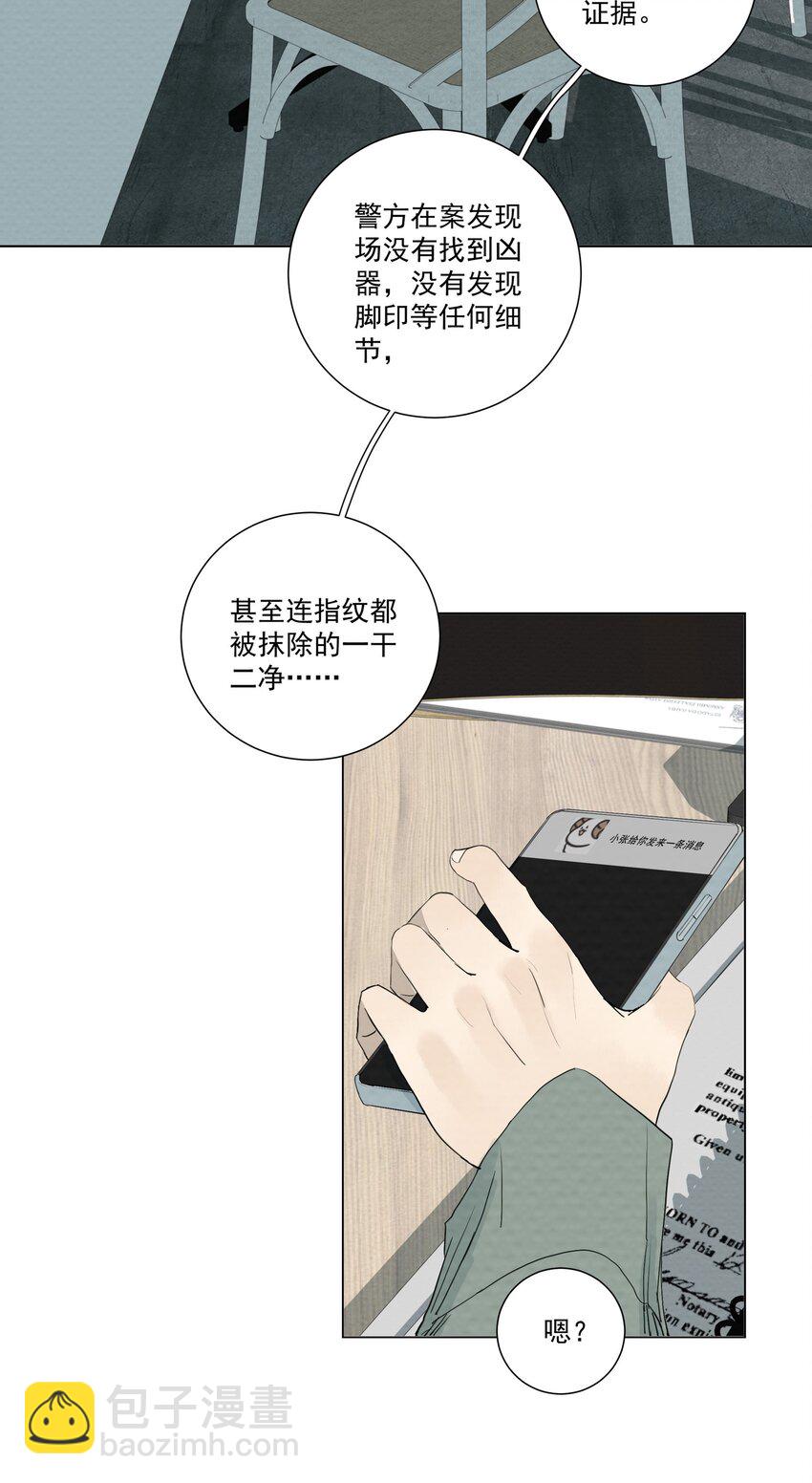063 存在的意义(1/2)-第67话