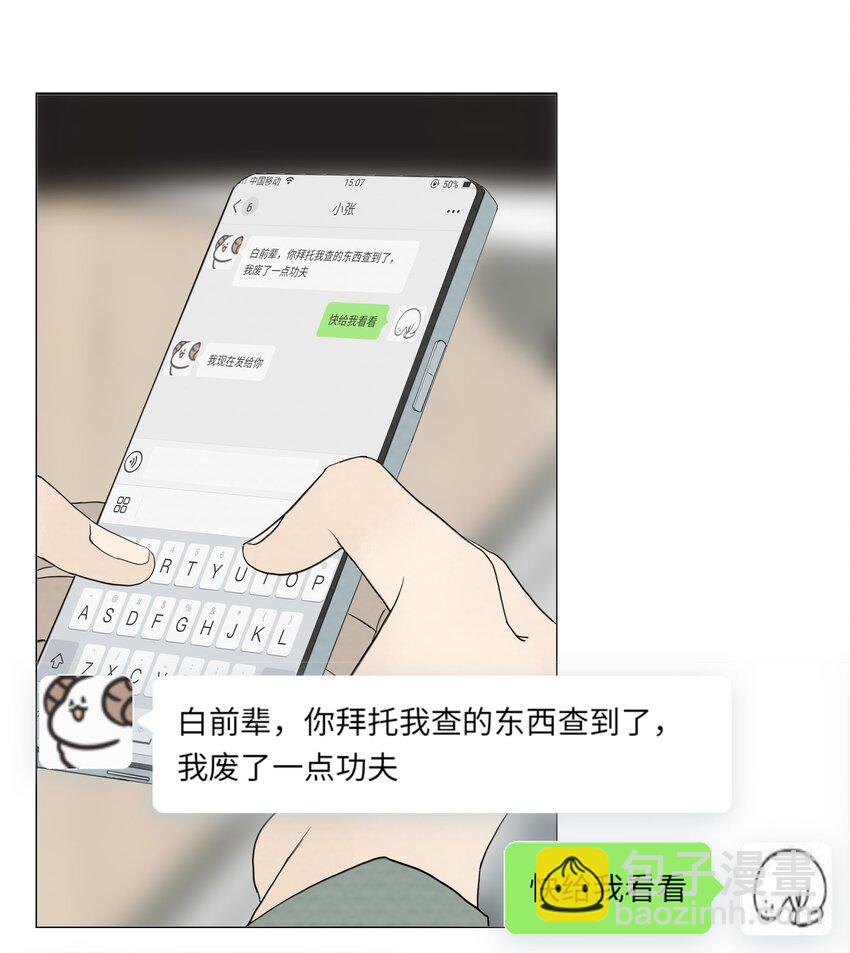 063 存在的意义(1/2)-第67话