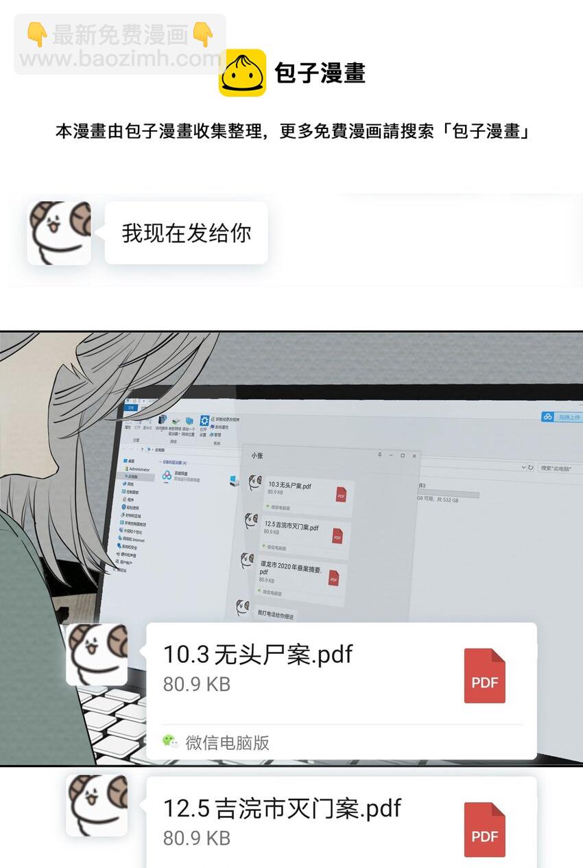 063 存在的意义(1/2)-第67话