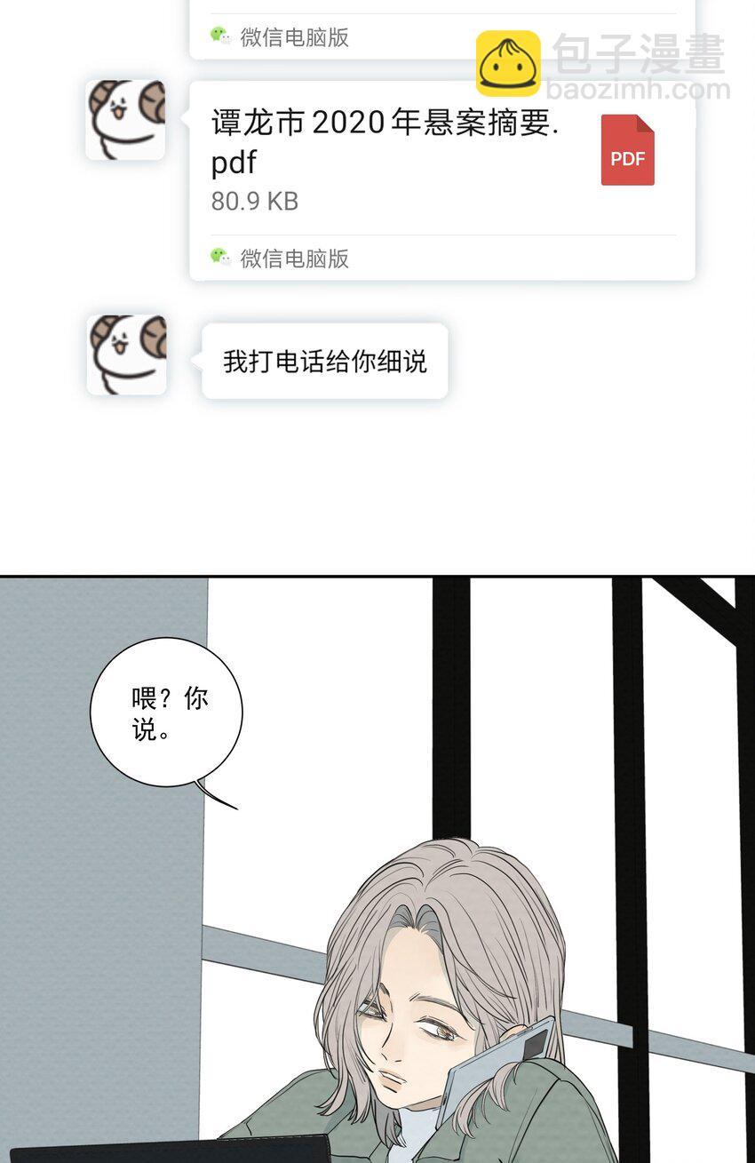 063 存在的意义(1/2)-第67话