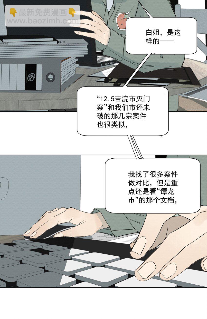063 存在的意义(1/2)-第67话