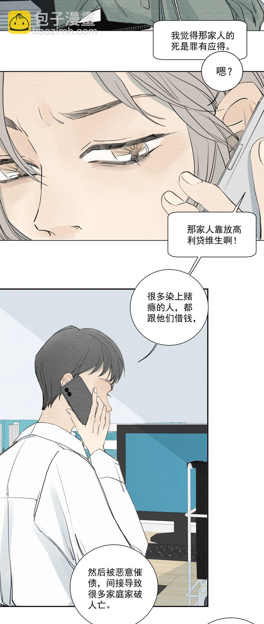 063 存在的意义(1/2)-第67话