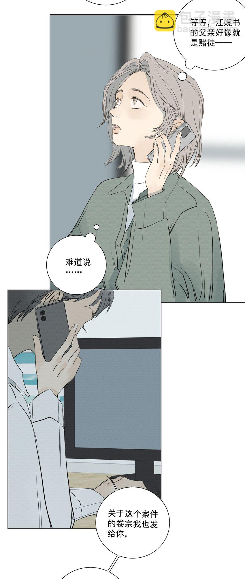 063 存在的意义(1/2)-第67话