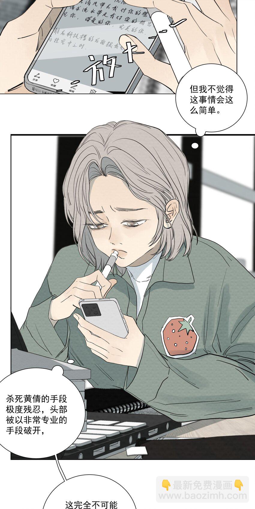063 存在的意义(1/2)-第67话
