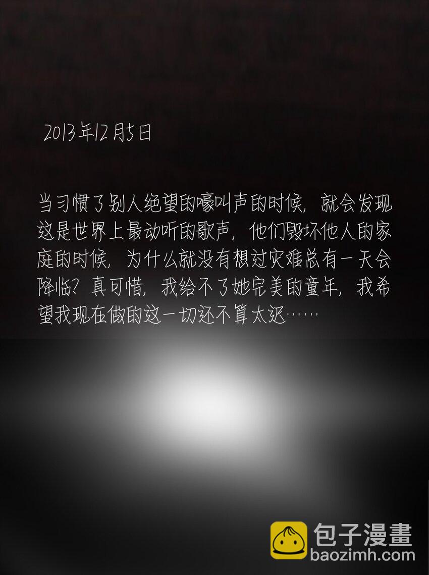 063 存在的意义(1/2)-第67话