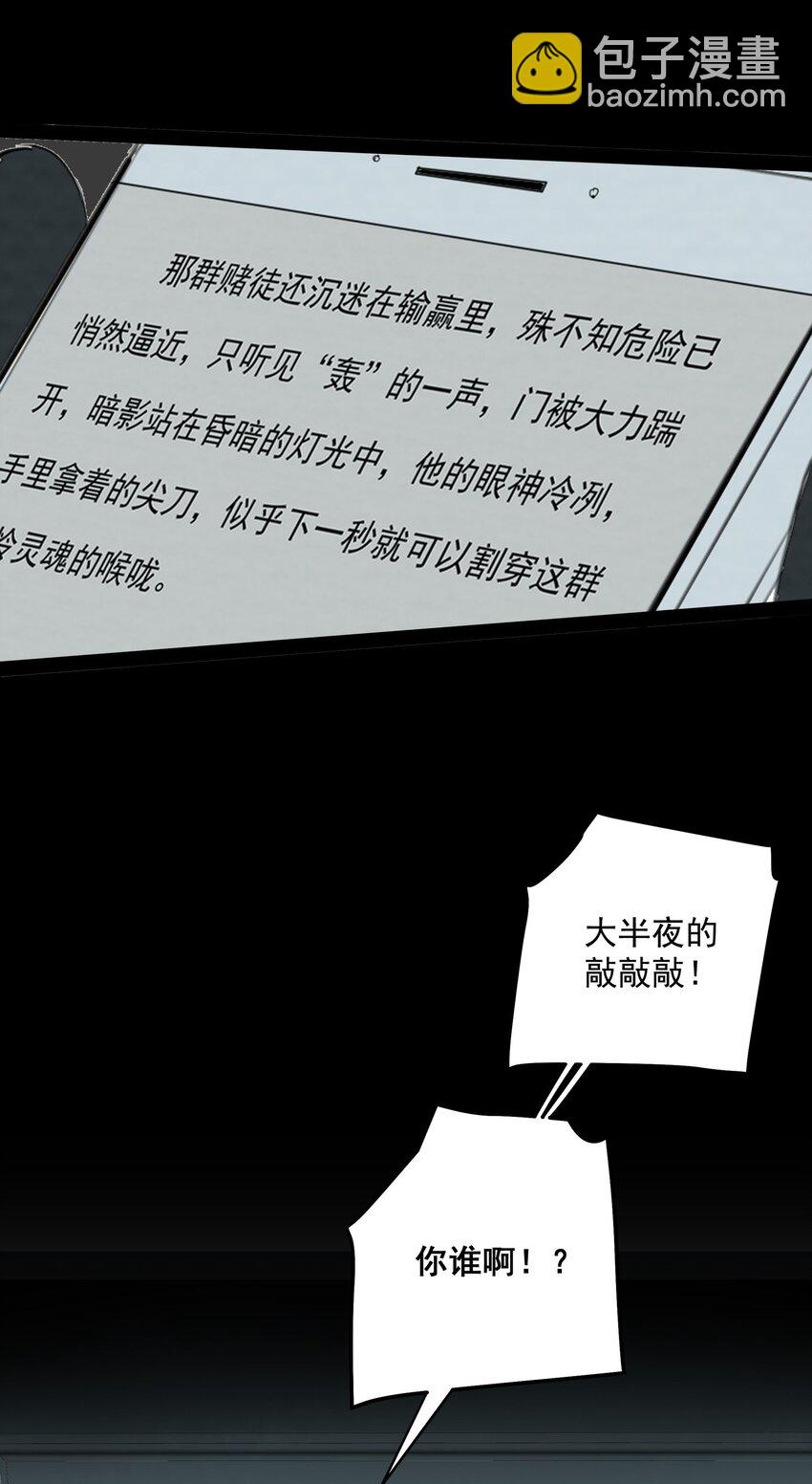 063 存在的意义(1/2)-第67话