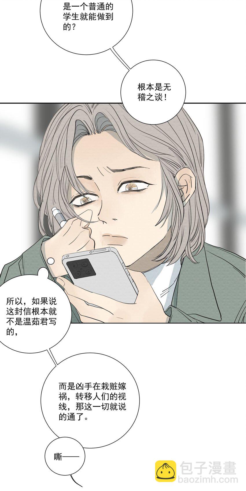 063 存在的意义(1/2)-第67话