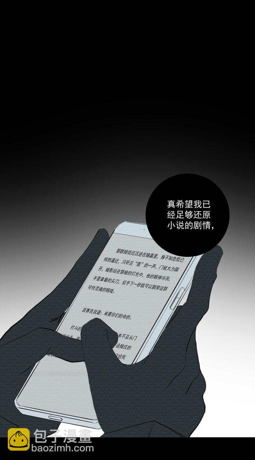 063 存在的意义(1/2)-第67话