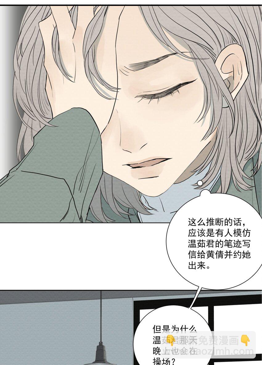063 存在的意义(1/2)-第67话
