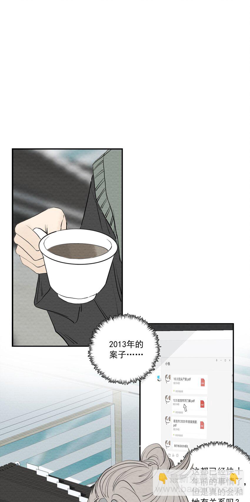 065 我期待你逃跑-第69话