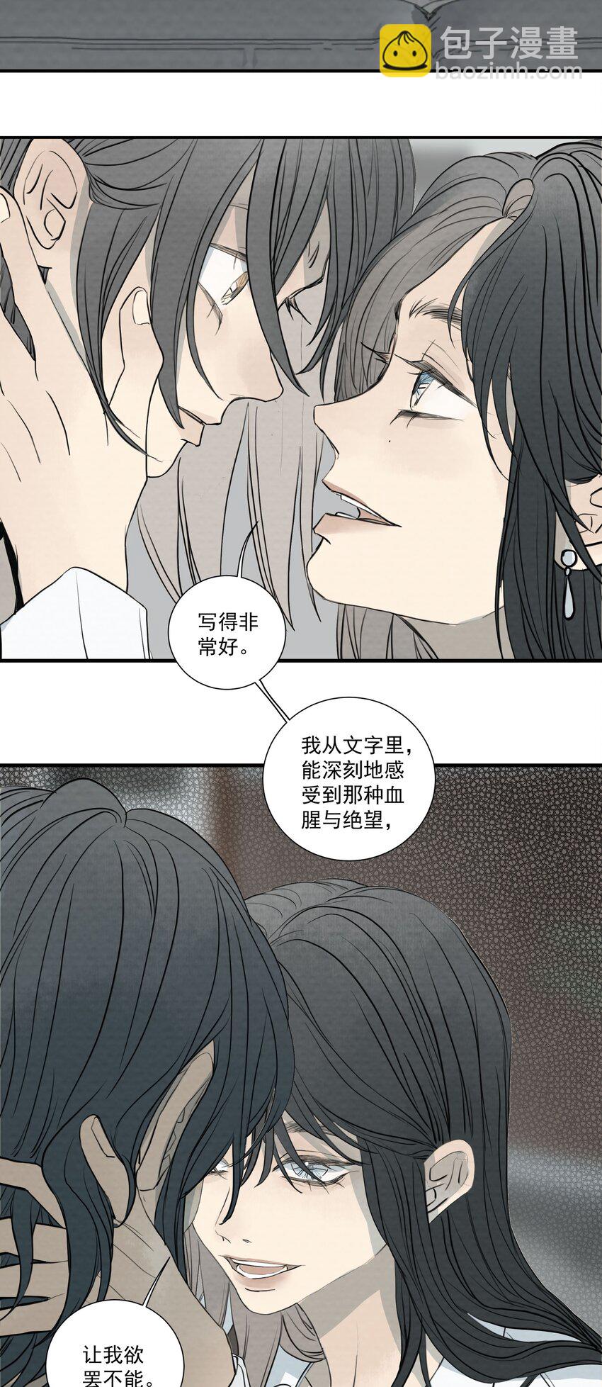 065 我期待你逃跑-第69话