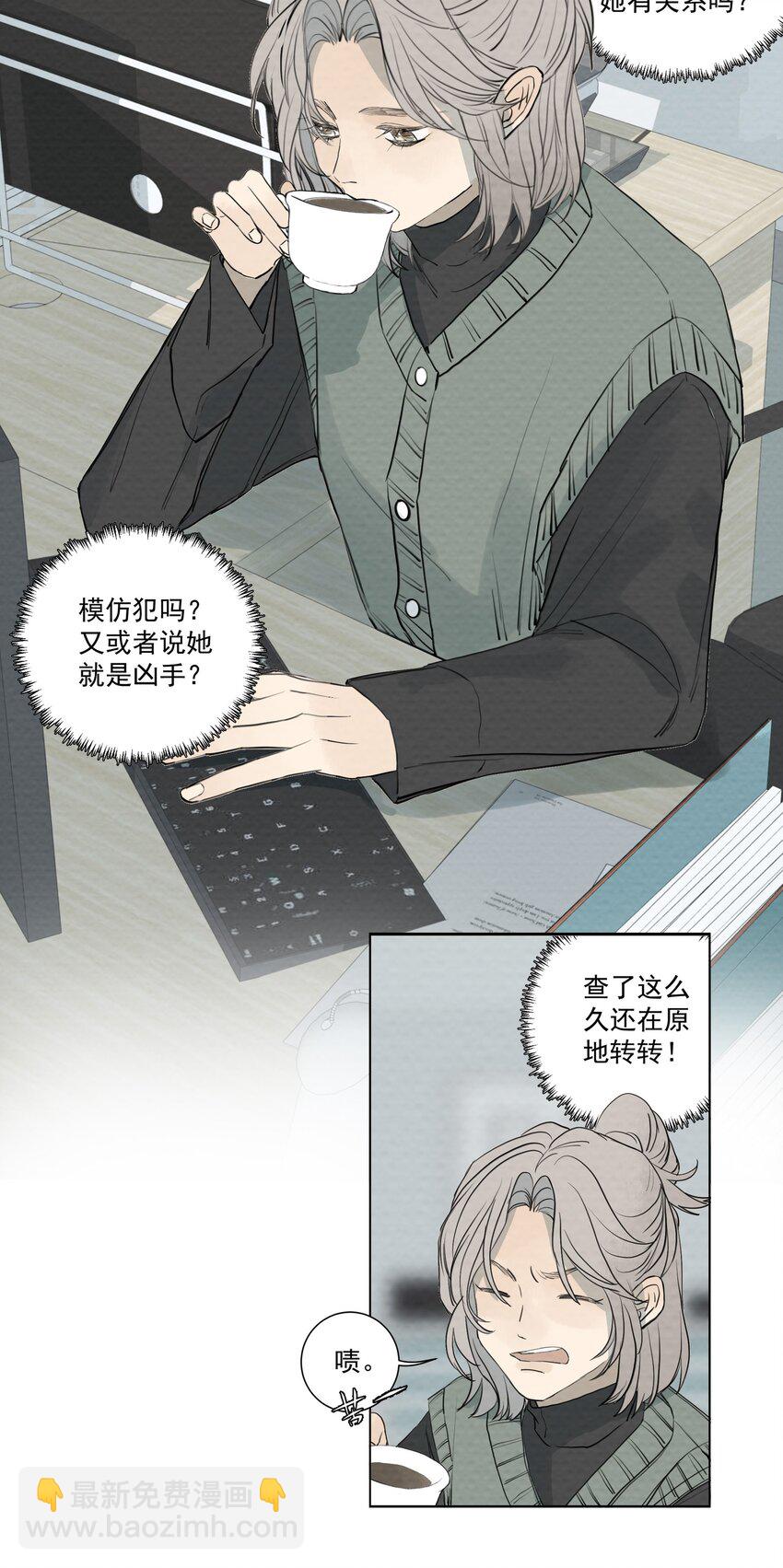 065 我期待你逃跑-第69话