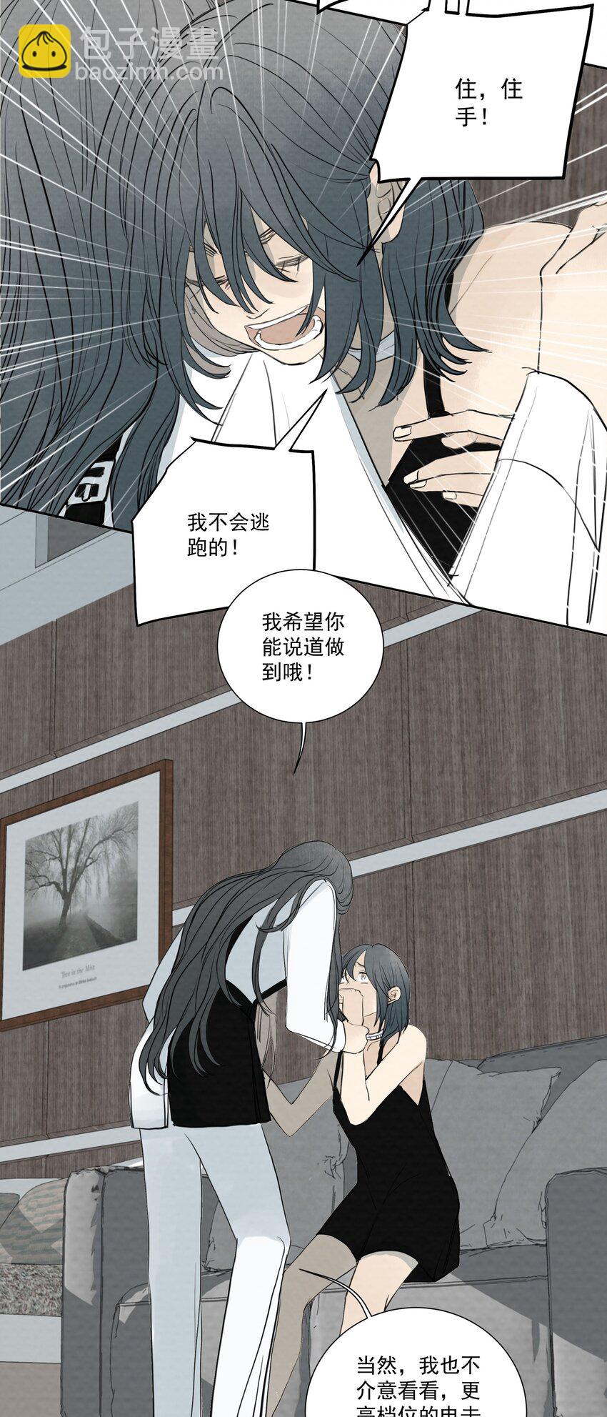 065 我期待你逃跑-第69话