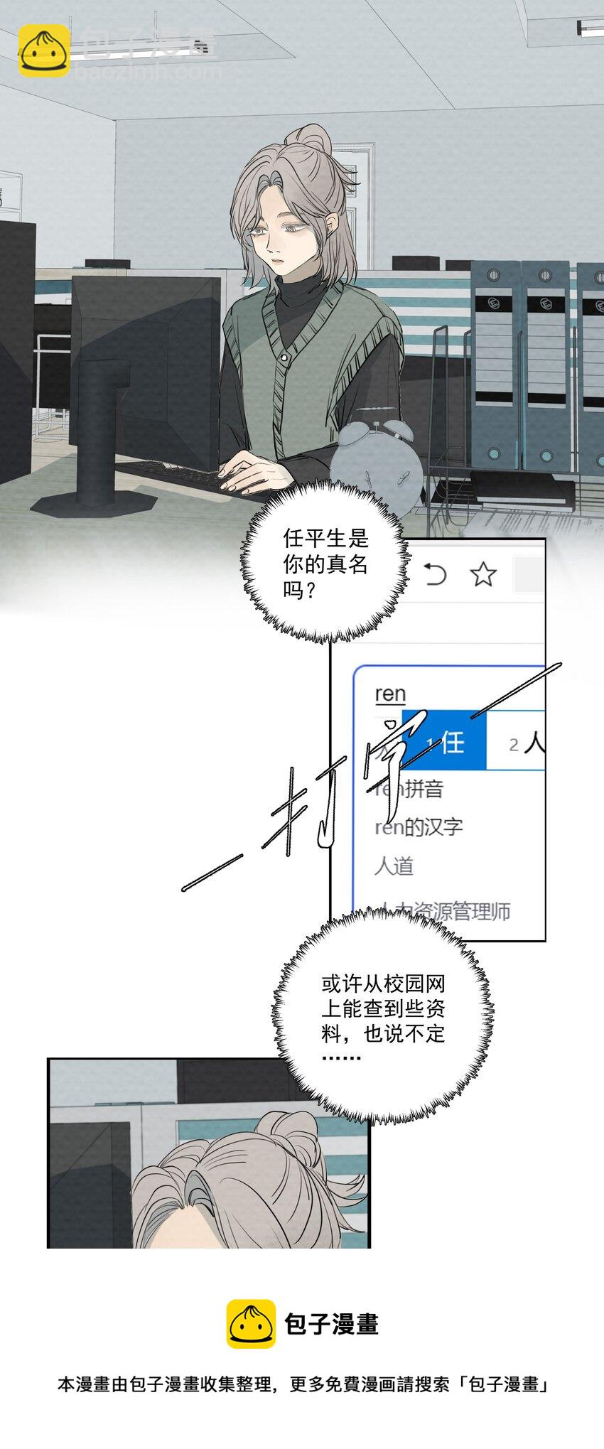 065 我期待你逃跑-第69话