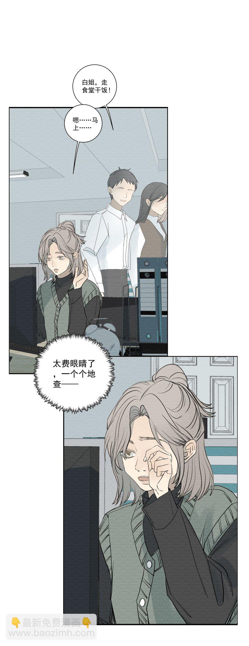 065 我期待你逃跑-第69话