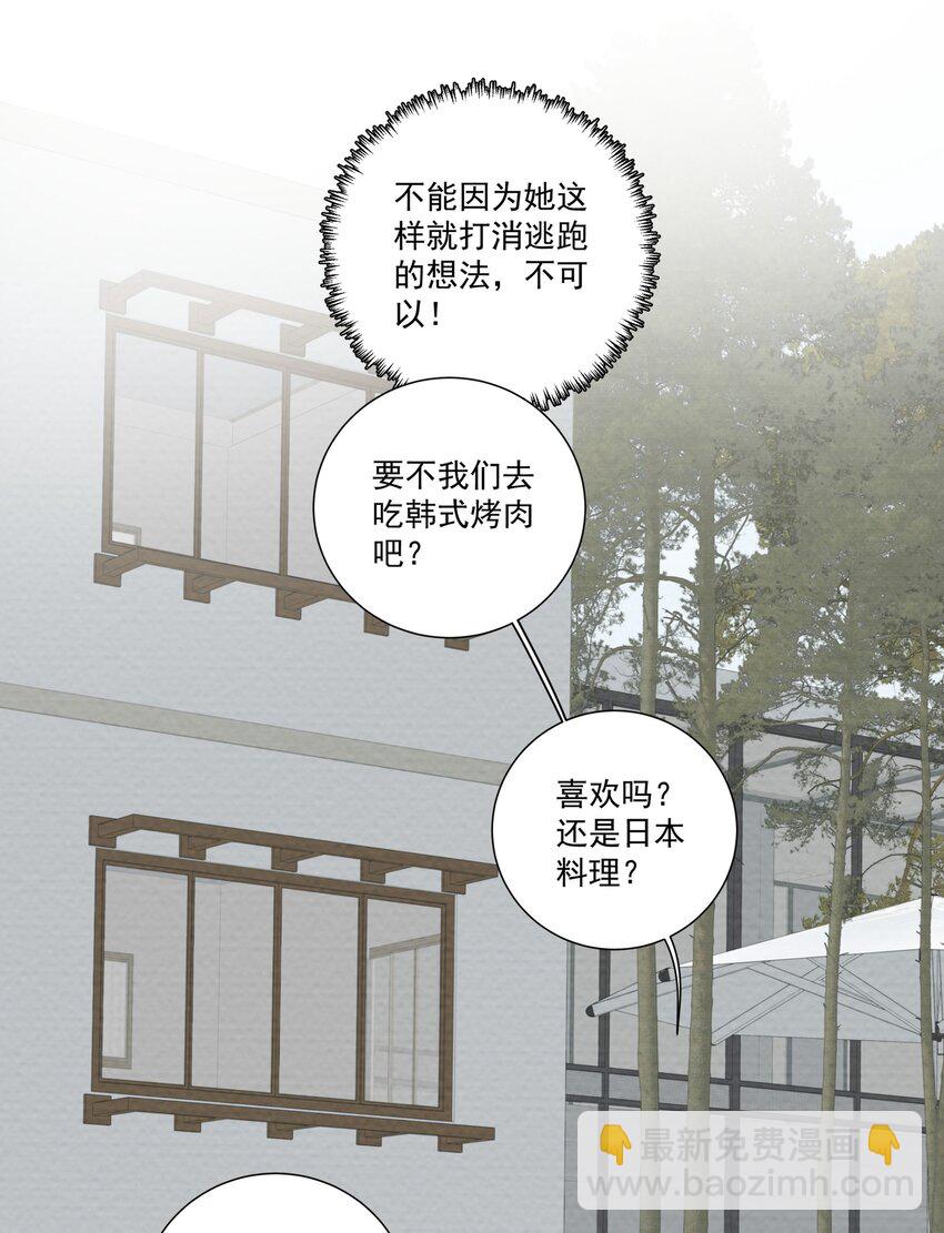 067 逃出去，逃出去吧-第71话