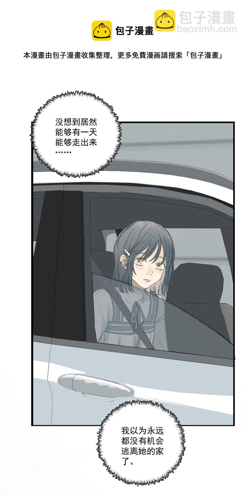 067 逃出去，逃出去吧-第71话
