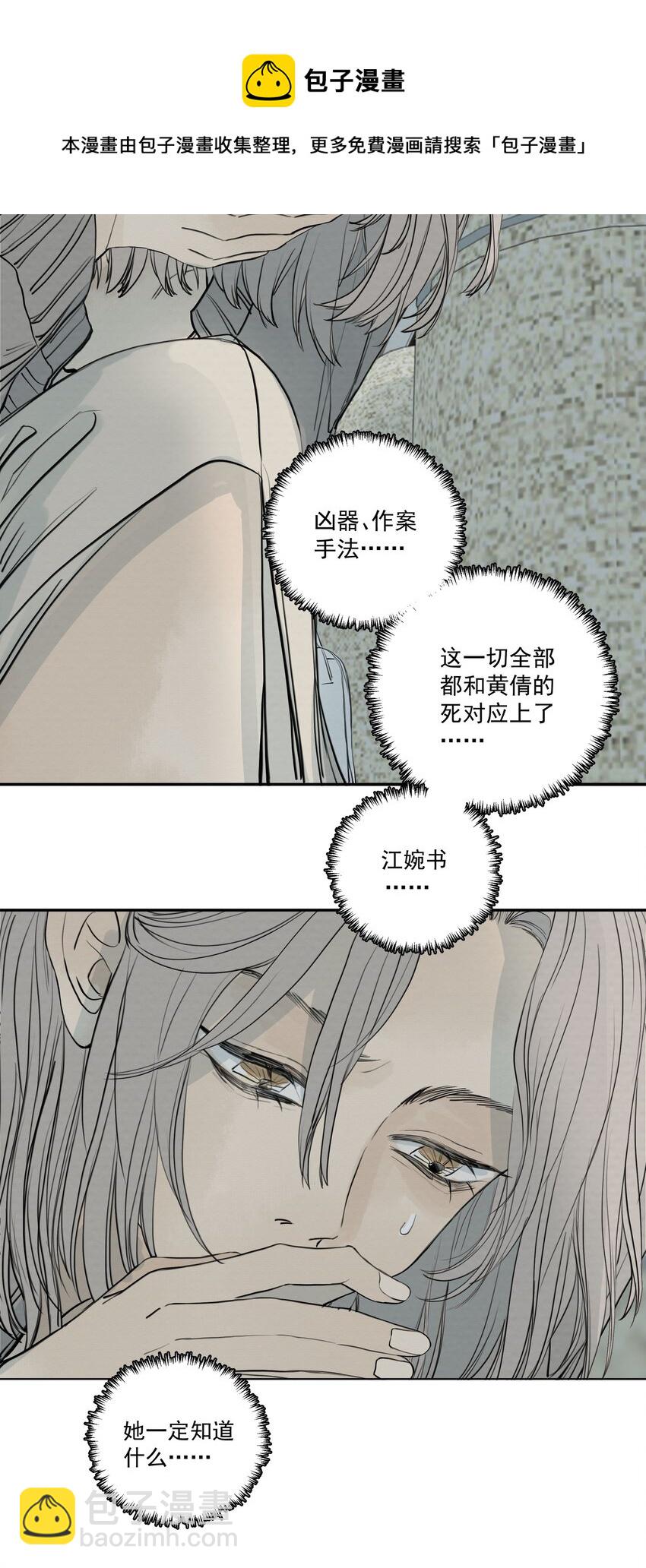 069 《派塞克之死》-第73话