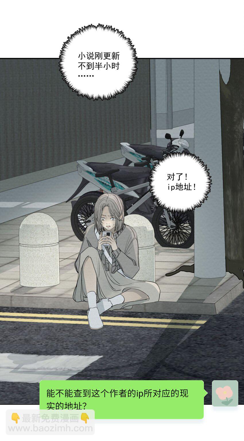 069 《派塞克之死》-第73话