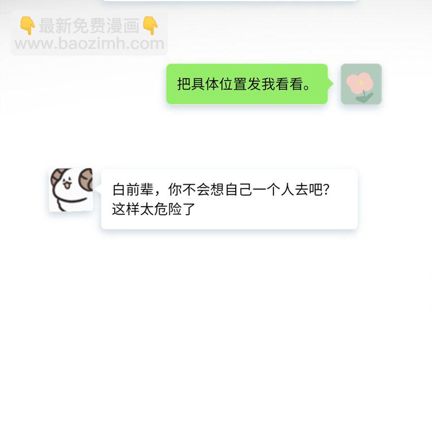 069 《派塞克之死》-第73话