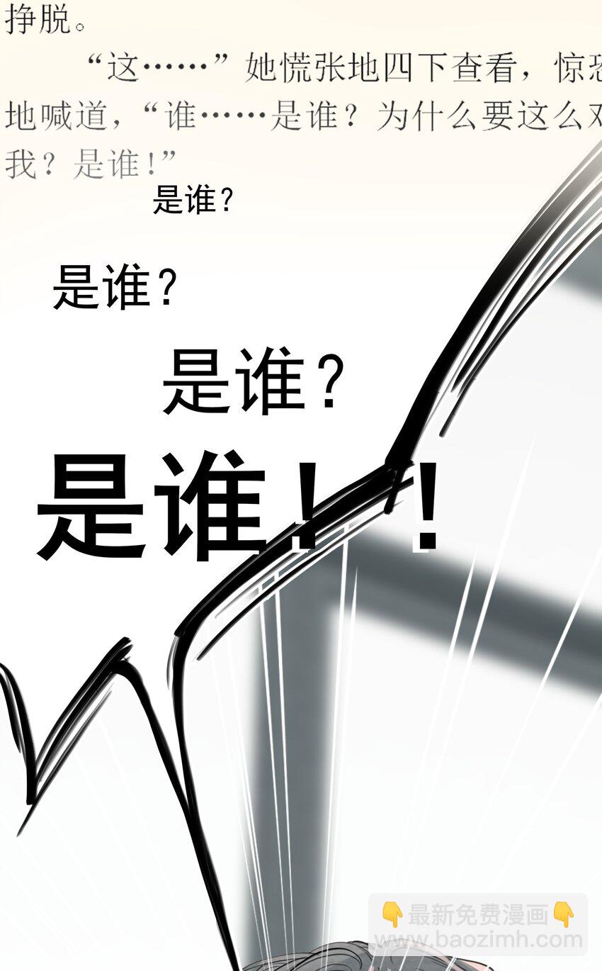069 《派塞克之死》-第73话