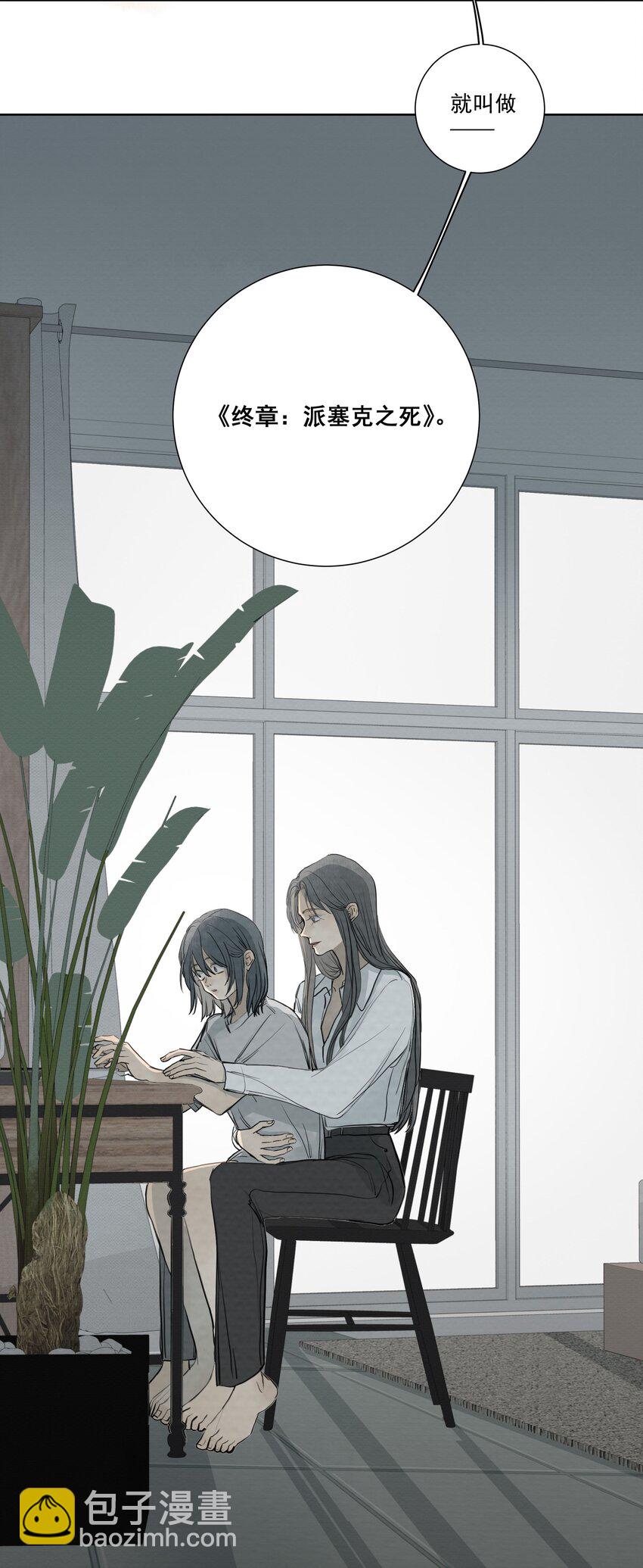 069 《派塞克之死》-第73话