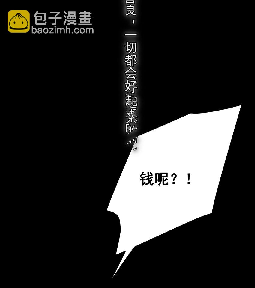 071 不要离开我(1/2)-第75话