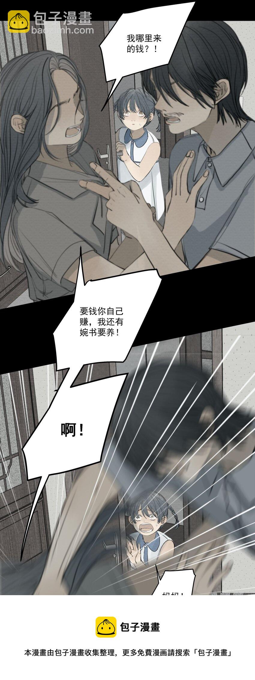 071 不要离开我(1/2)-第75话