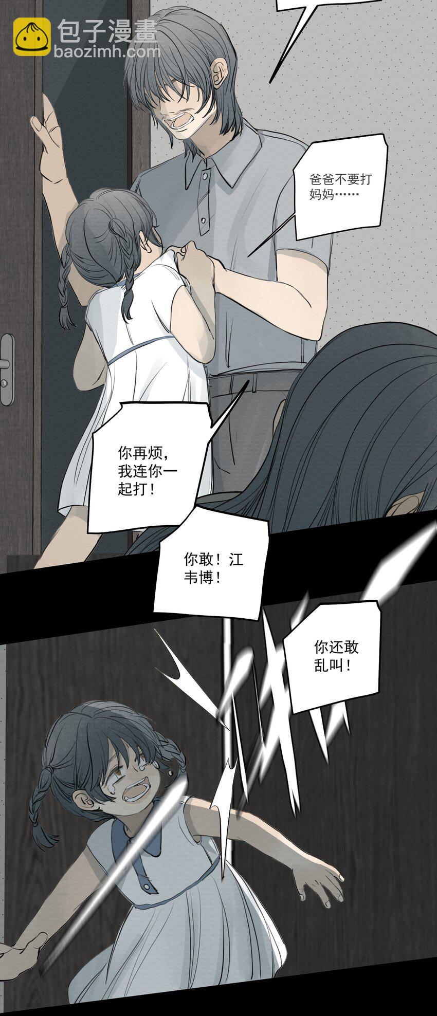 071 不要离开我(1/2)-第75话