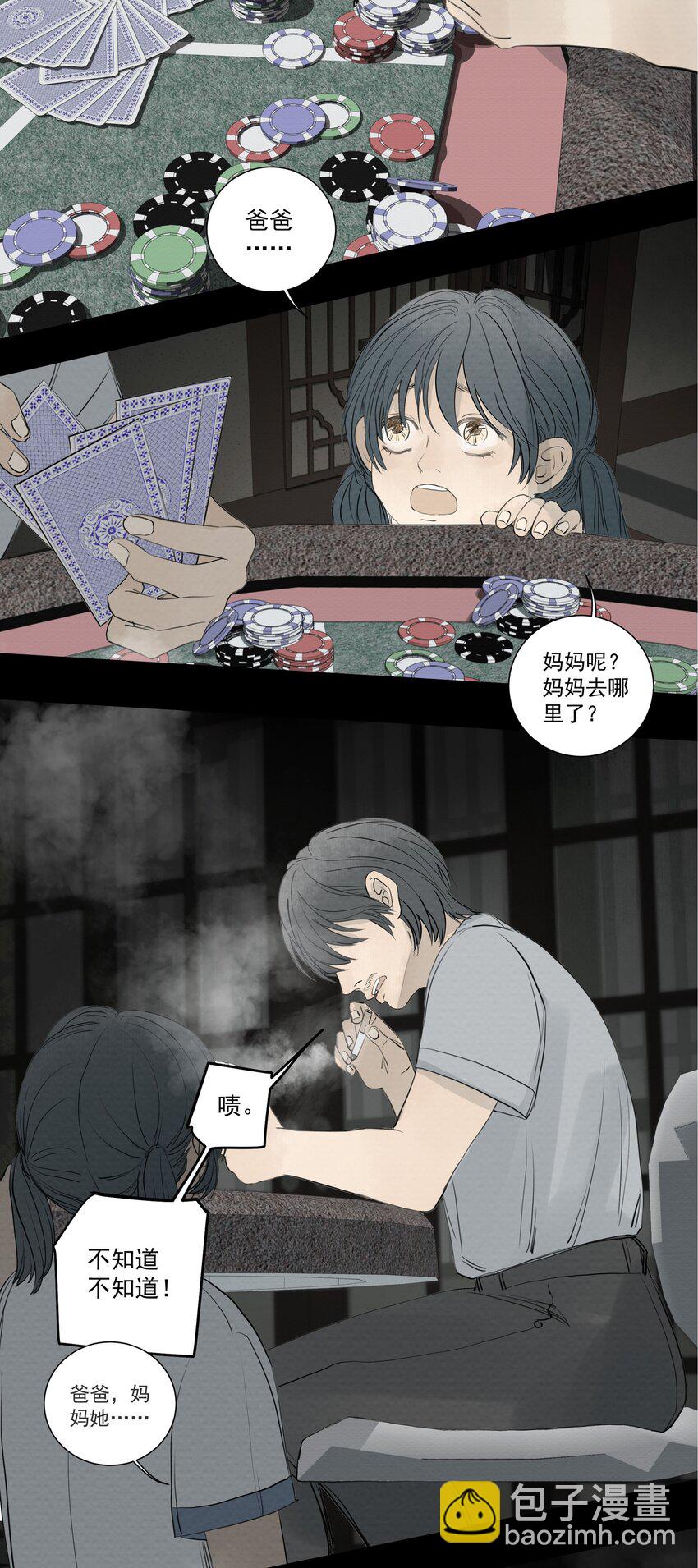 071 不要离开我(1/2)-第75话