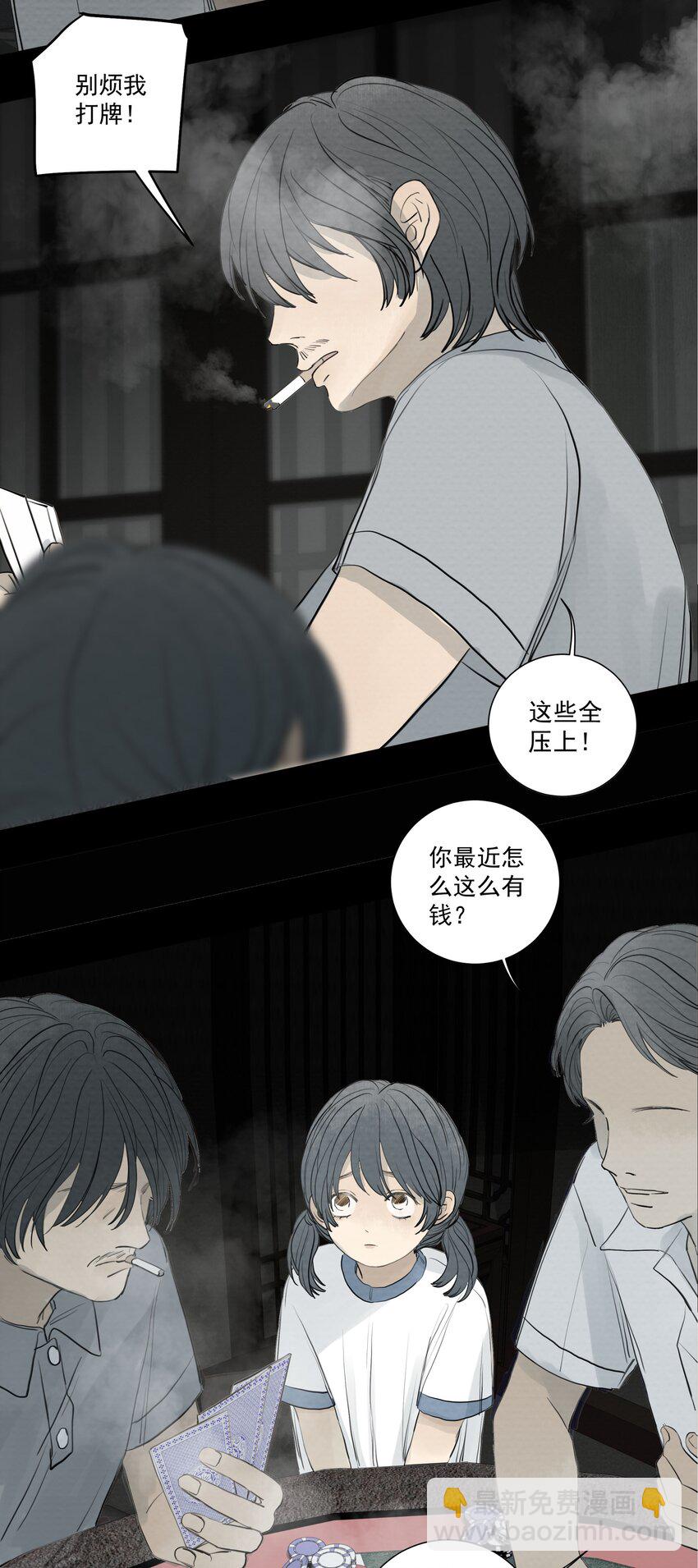 071 不要离开我(1/2)-第75话