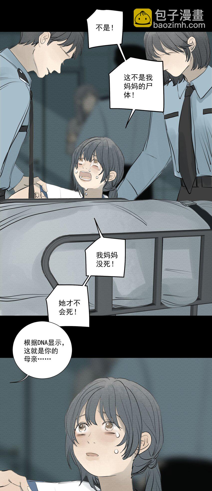 071 不要离开我(1/2)-第75话