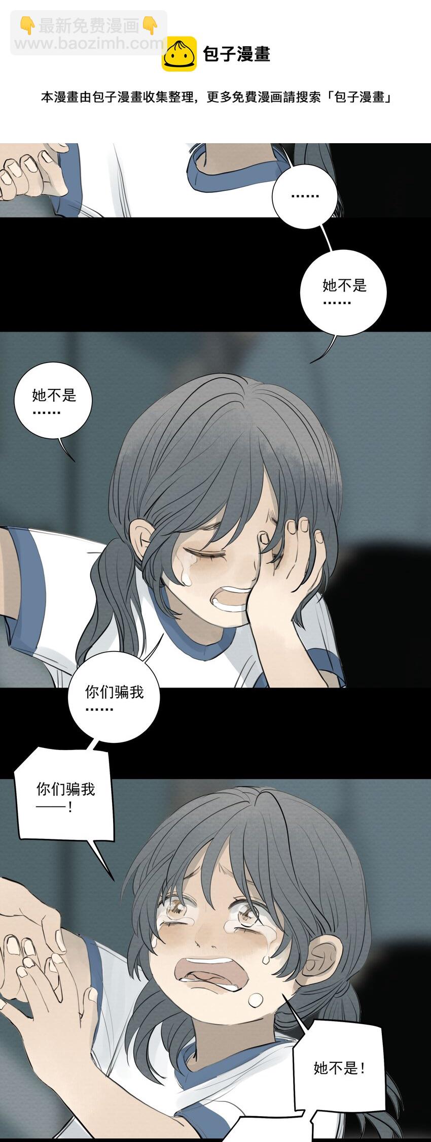 071 不要离开我(1/2)-第75话