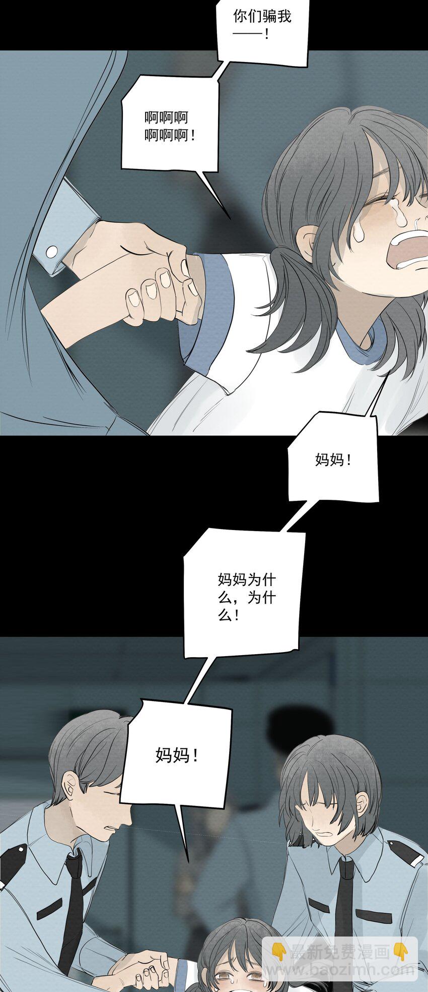 071 不要离开我(1/2)-第75话
